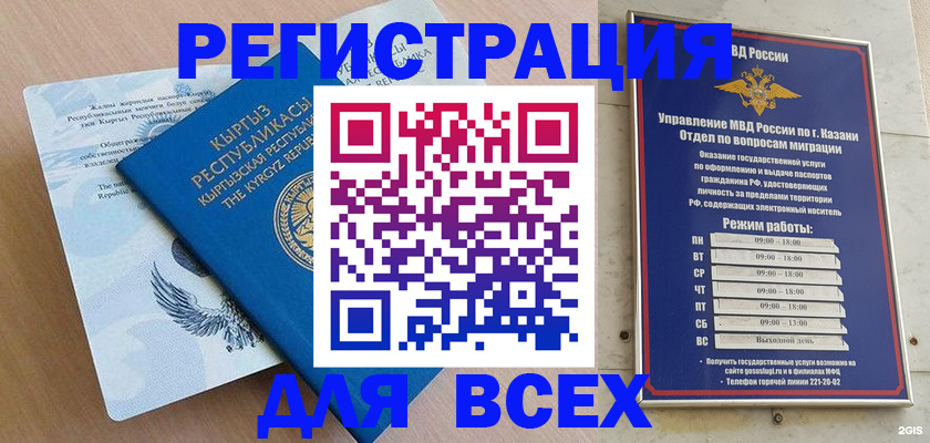 прописка для военкомата в Армянске