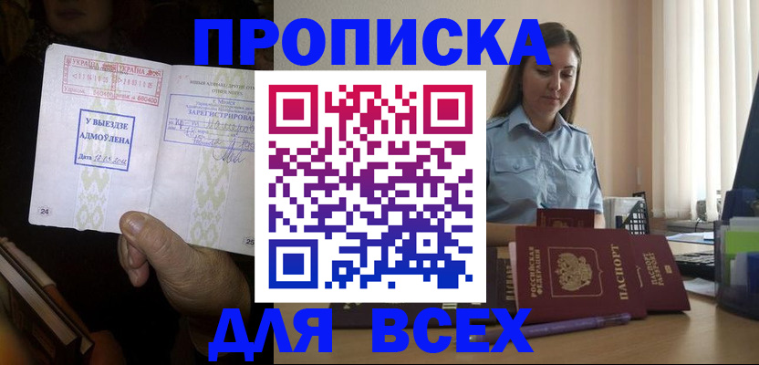 временная регистрация госуслуги в Армянске