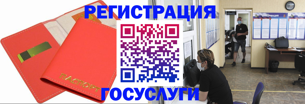 временная регистрация собственник в Армянске